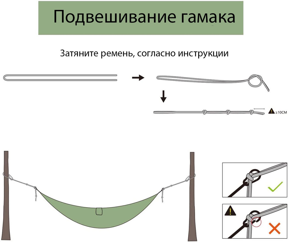 гамак размеры между столбами